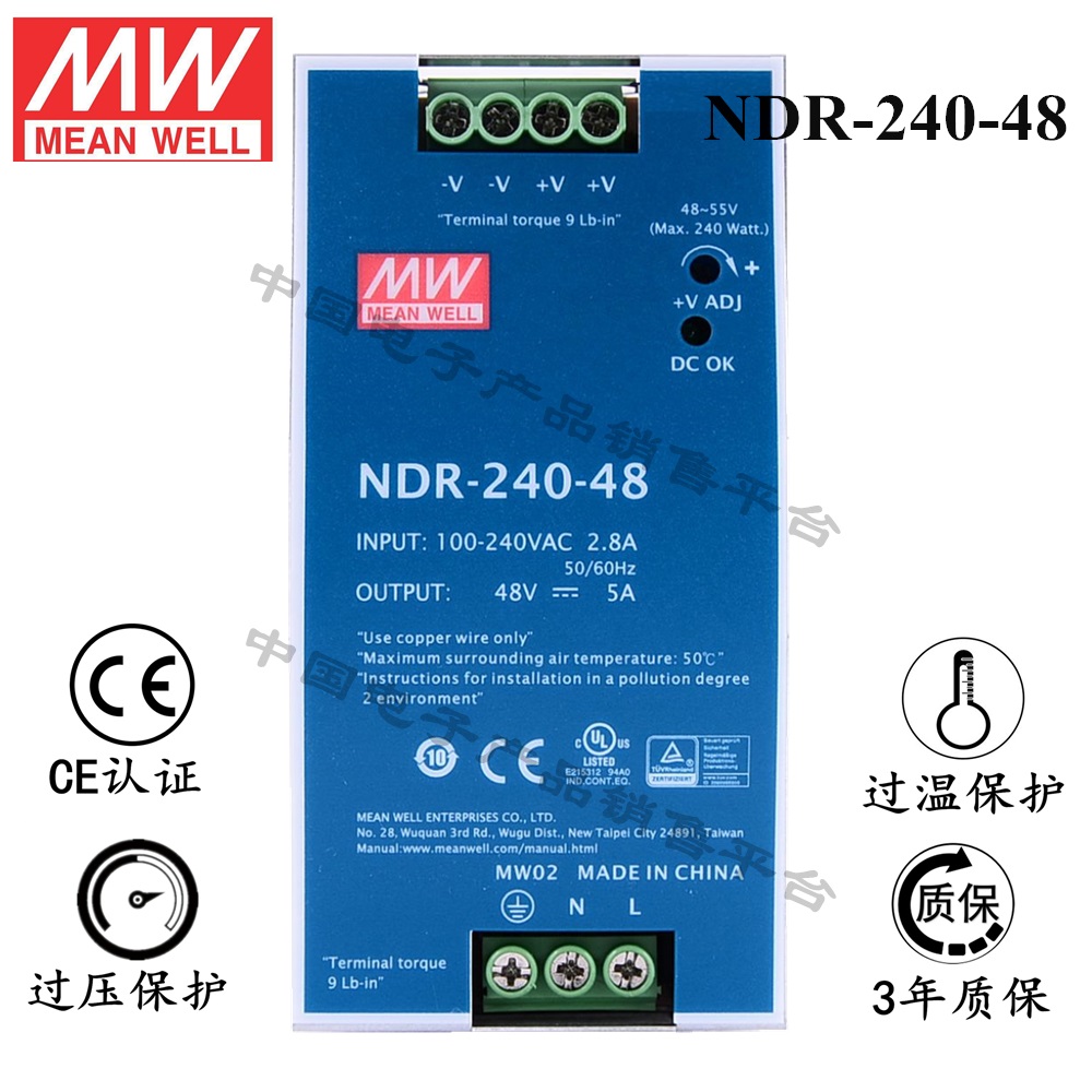 导轨安装明纬电源 NDR-240-48 直流48V5A开关电源 3年质保