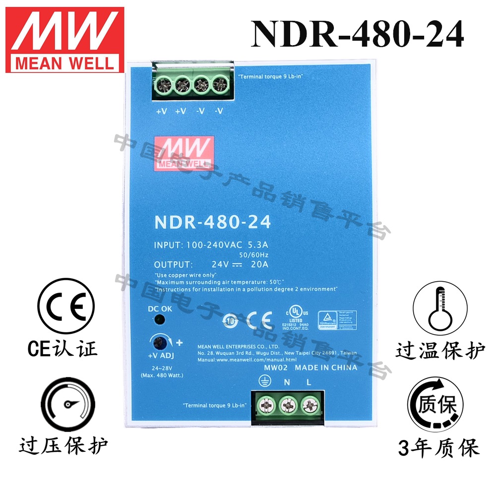 导轨安装明纬电源 NDR-480-24 直流24V20A开关电源 3年质保