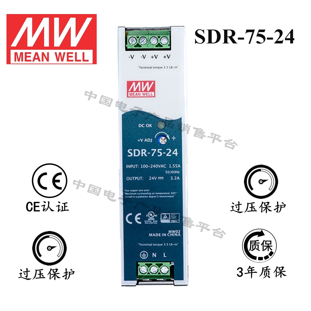 导轨安装明纬电源 SDR-75-24 直流24V3.2A开关电源 3年质保