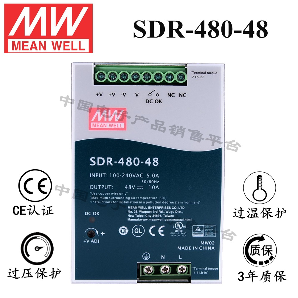 导轨安装明纬电源 SDR-480-48 直流48V10A开关电源 3年质保